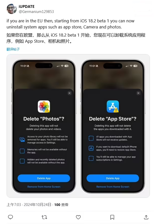 扎赉诺尔苹果手机维修分享iOS 18.2 支持删除 App Store 应用商店 