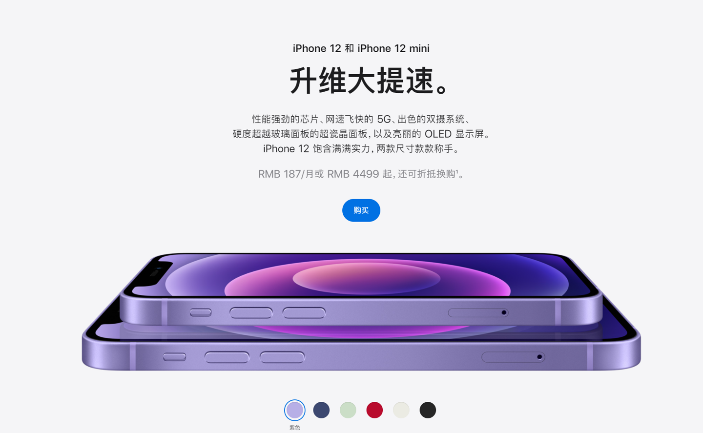 扎赉诺尔苹果手机维修分享 iPhone 12 系列价格降了多少 