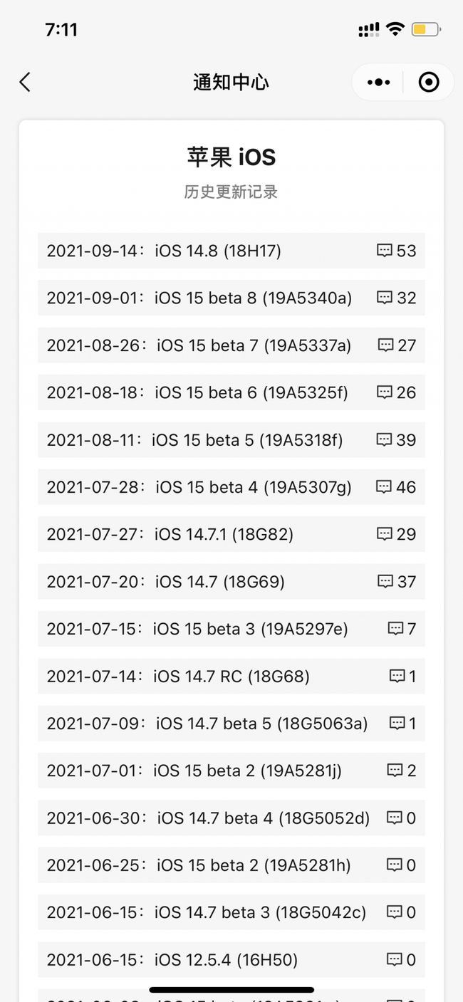 扎赉诺尔苹果手机维修分享iOS 14.8正式版更新内容及升级方法 