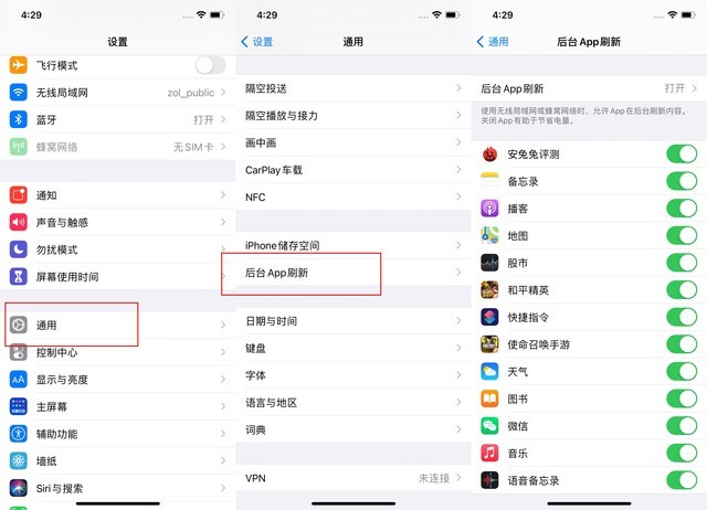 扎赉诺尔苹果手机维修分享苹果 iPhone 12 的省电小技巧 