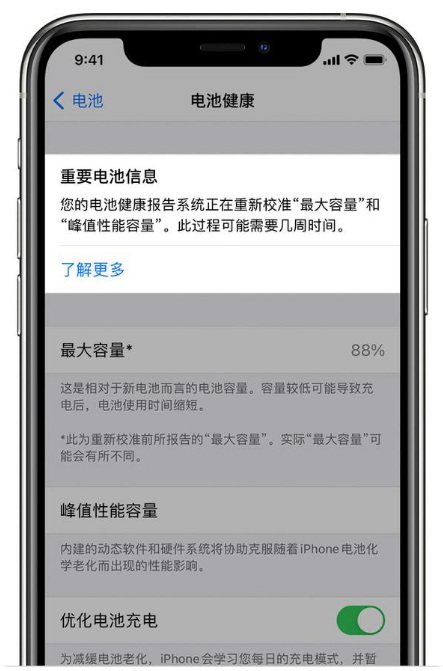 扎赉诺尔苹果手机维修分享升级iOS 14.5 Beta 6后如何进行电池校准 