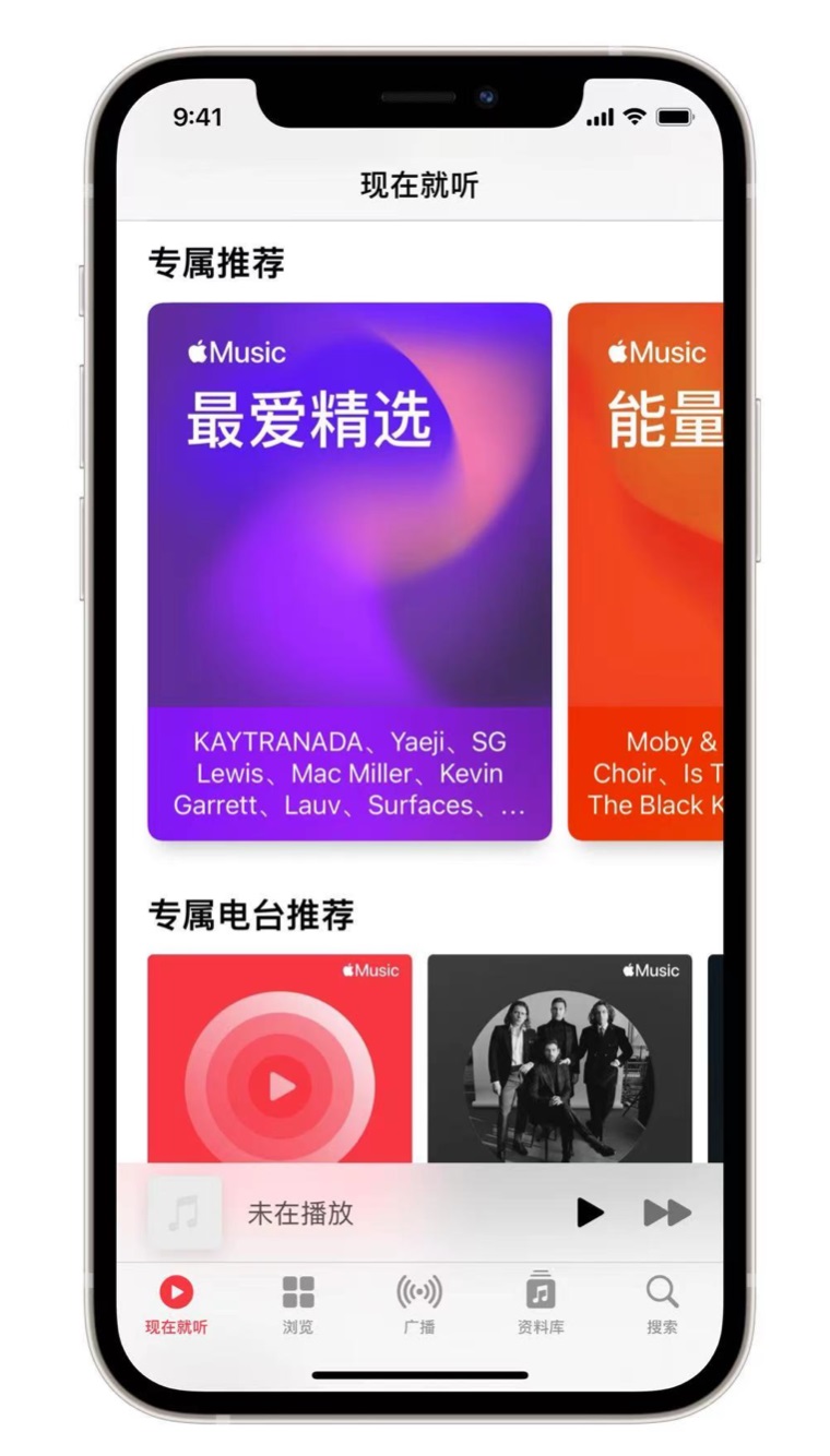 扎赉诺尔苹果手机维修分享iOS 14.5 Apple Music 新功能 