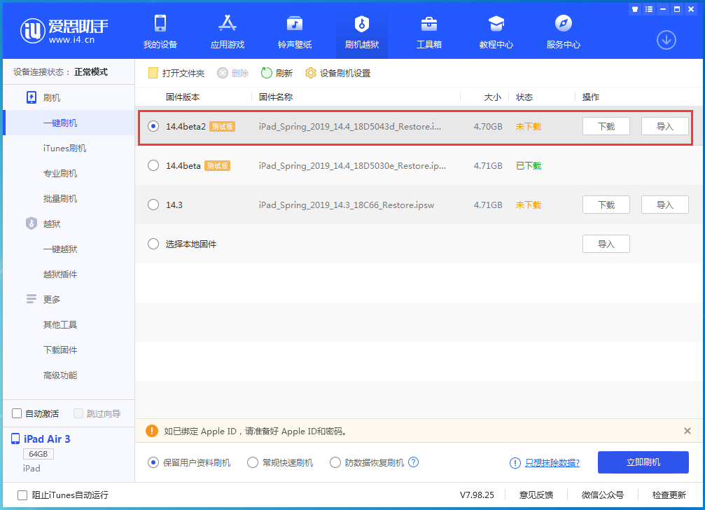扎赉诺尔苹果手机维修分享iOS 14.4 Beta 2更新内容及升级方法 