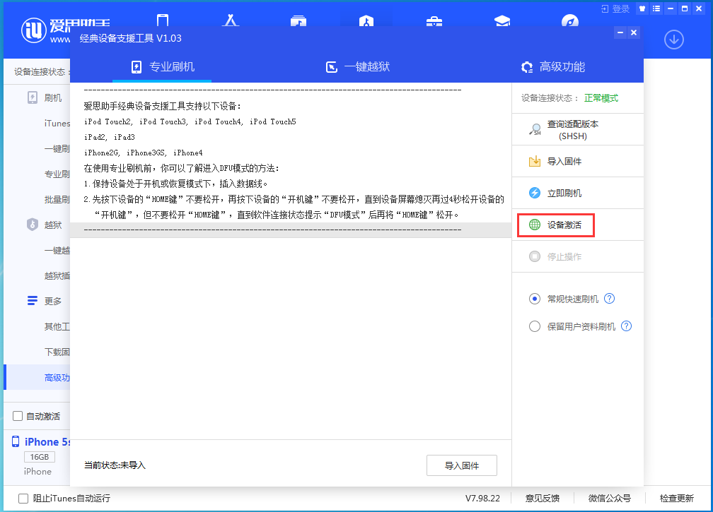 扎赉诺尔苹果手机维修分享iOS 12.4.9正式版_iOS 12.4.9 正式版一键刷机教程 
